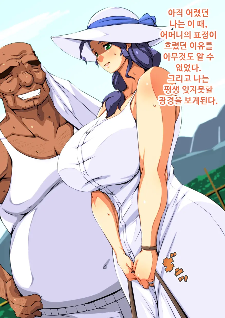 Netorare Bibo -Sofu No Nikudo Ni Natta Boku No Haha- | 네토라레 엄마 -할아버지의 육노예가 된 나의 엄마-